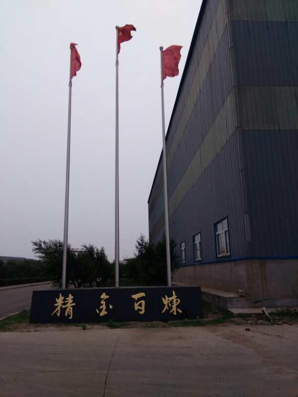 精金百煉