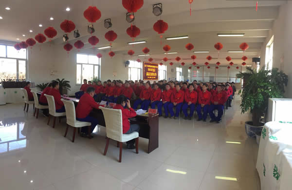 2018年度總結表彰大會(huì )