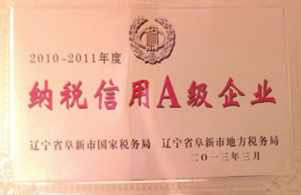 企業(yè)榮譽(yù)獎狀