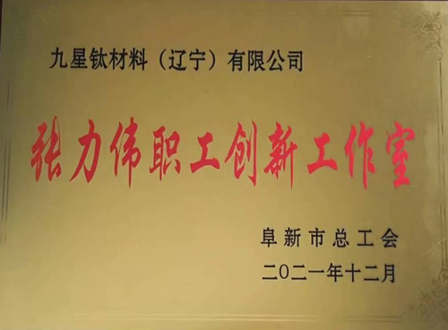 2022.05.01張力偉創(chuàng  )新工作室