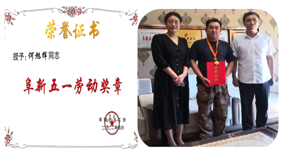 何旭輝榮獲2022年“阜新五一勞動(dòng)獎?wù)隆?></div></a></li>
 
<li id=