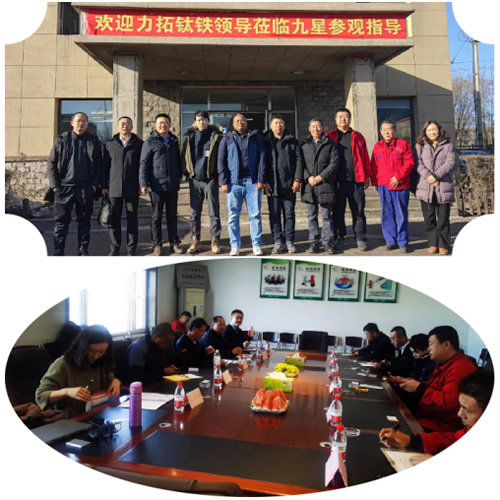 2024.01.11力拓鈦鐵及寶鈦華神領(lǐng)導來(lái)九星參觀(guān)指導，并就下一步合作進(jìn)行了深度交流和探討。